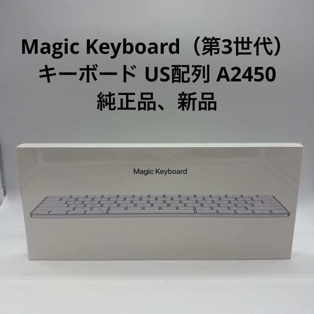Apple純正】Magic Keyboard US配列 【A2450】