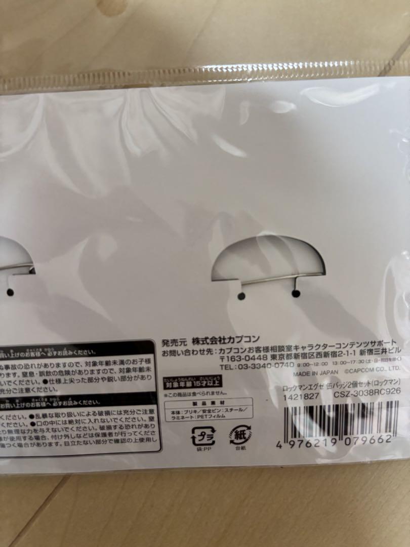新品　ロックマンエグゼ　缶バッジ2セット