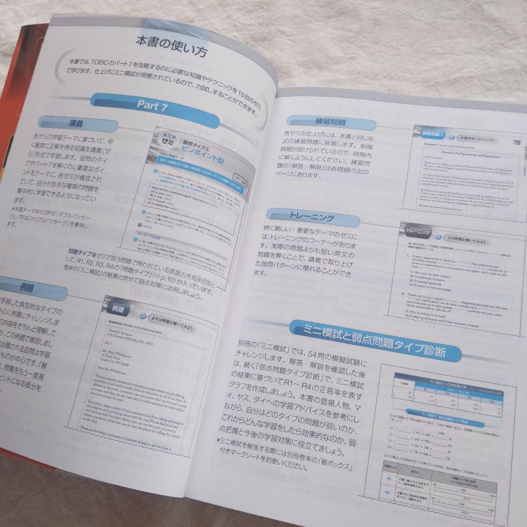 公式TOEIC L＆R問題集10・でる1000問・究極のゼミ【3冊セット】