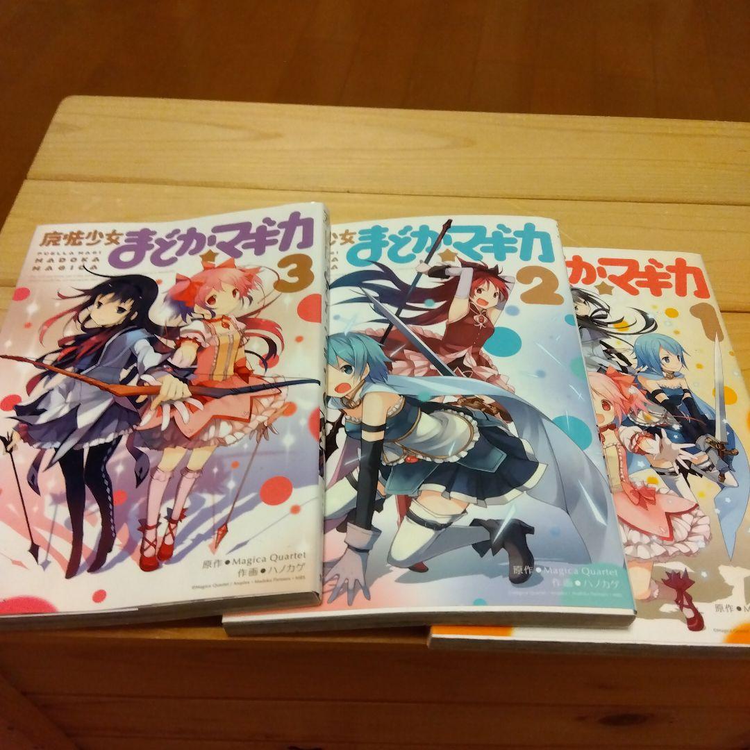 まどマギ まとめ売り - メルカリ