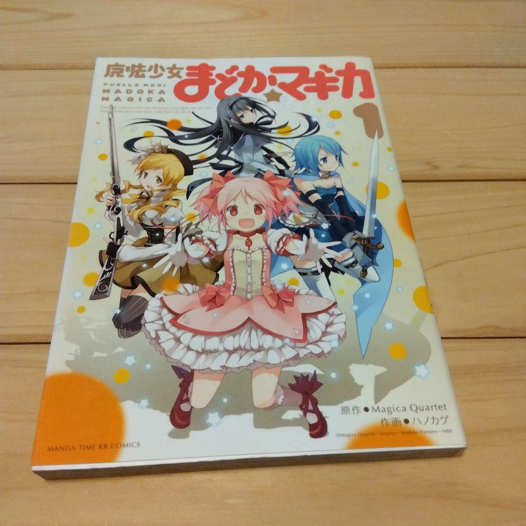 まどマギ まとめ売り - メルカリ