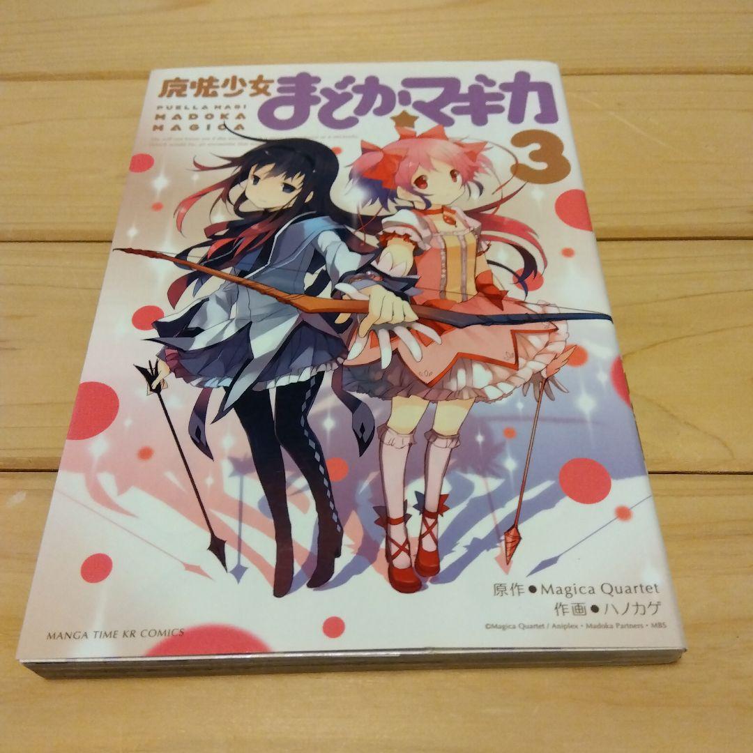 魔法少女 まどかマギカ まとめ売り - メルカリ