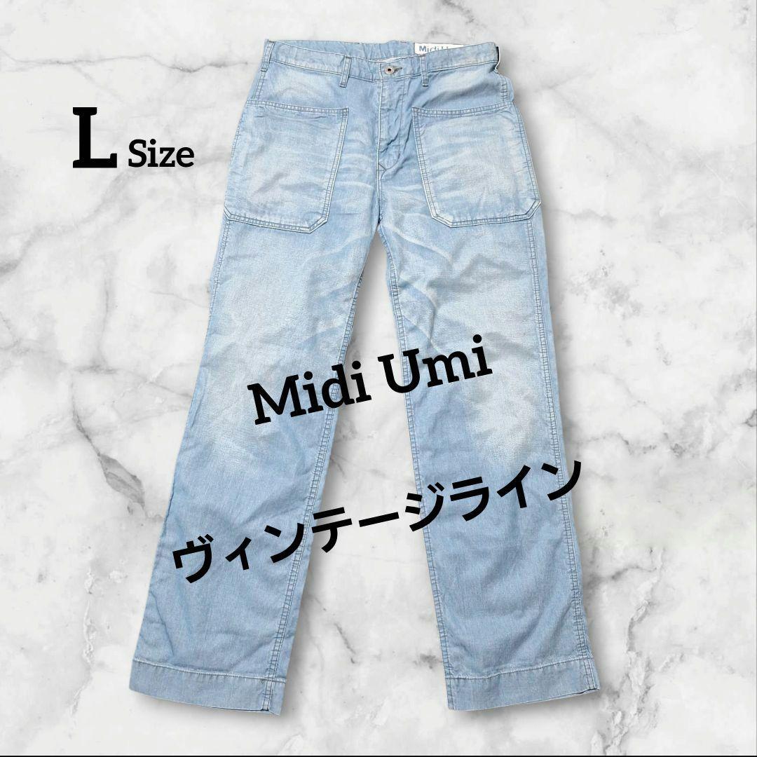 【ヴィンテージライン】Midi Umi ミディウミ デニム パンツ L