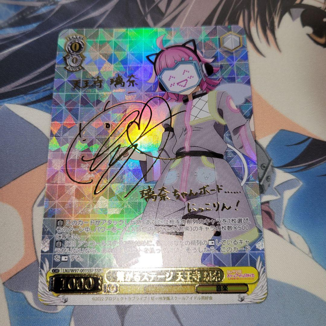 ヴァイスシュヴァルツ ラブライブ 繋がるステージ 天王寺璃奈 ヴァイスシュヴァルツ ラブライブ 繋がるステージ 天王寺璃奈