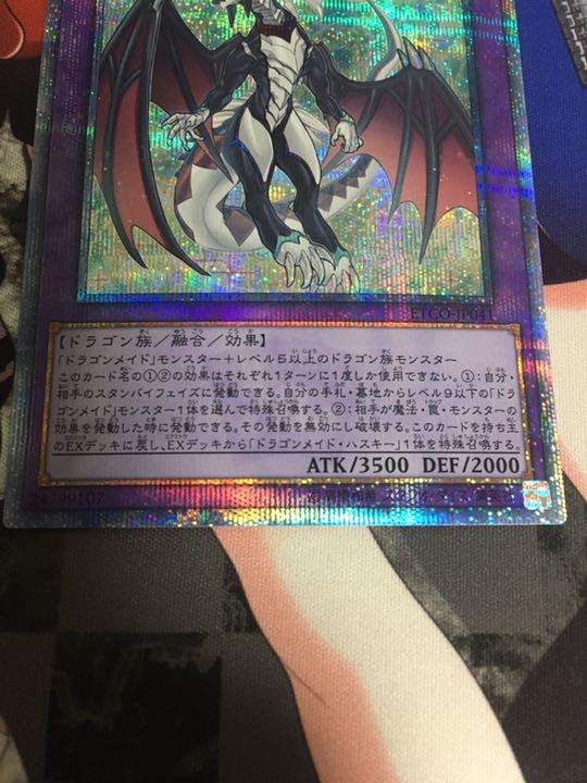 【カテゴリー】 遊戯王 ドラゴンメイド・シュトラール 20th シークレットレア 1枚 s2bHF-m69679238008 ティルル