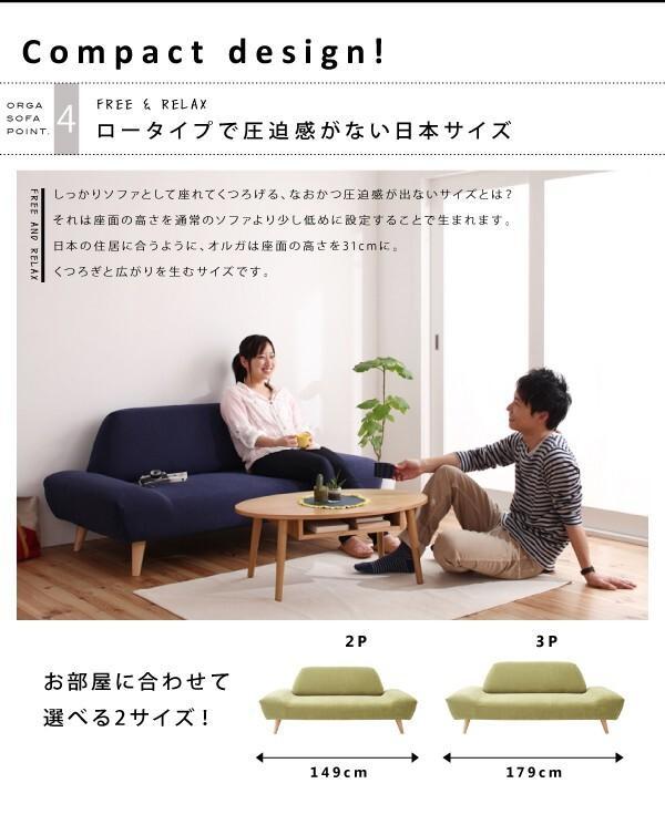 日本最大の 新品未使用 カバーリングモダンデザイン 3人掛け ローソファ 2人掛け・3人掛けソファ