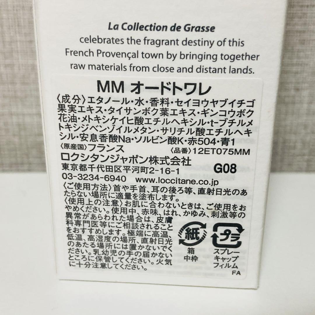 ロクシタン / マグノリア プレミアムオードトワレの公式商品情報