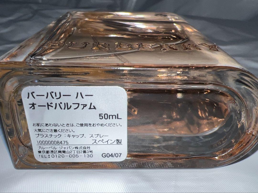 バーバリー ハーオードパルファム 50ml 香水 BURBERRY通販