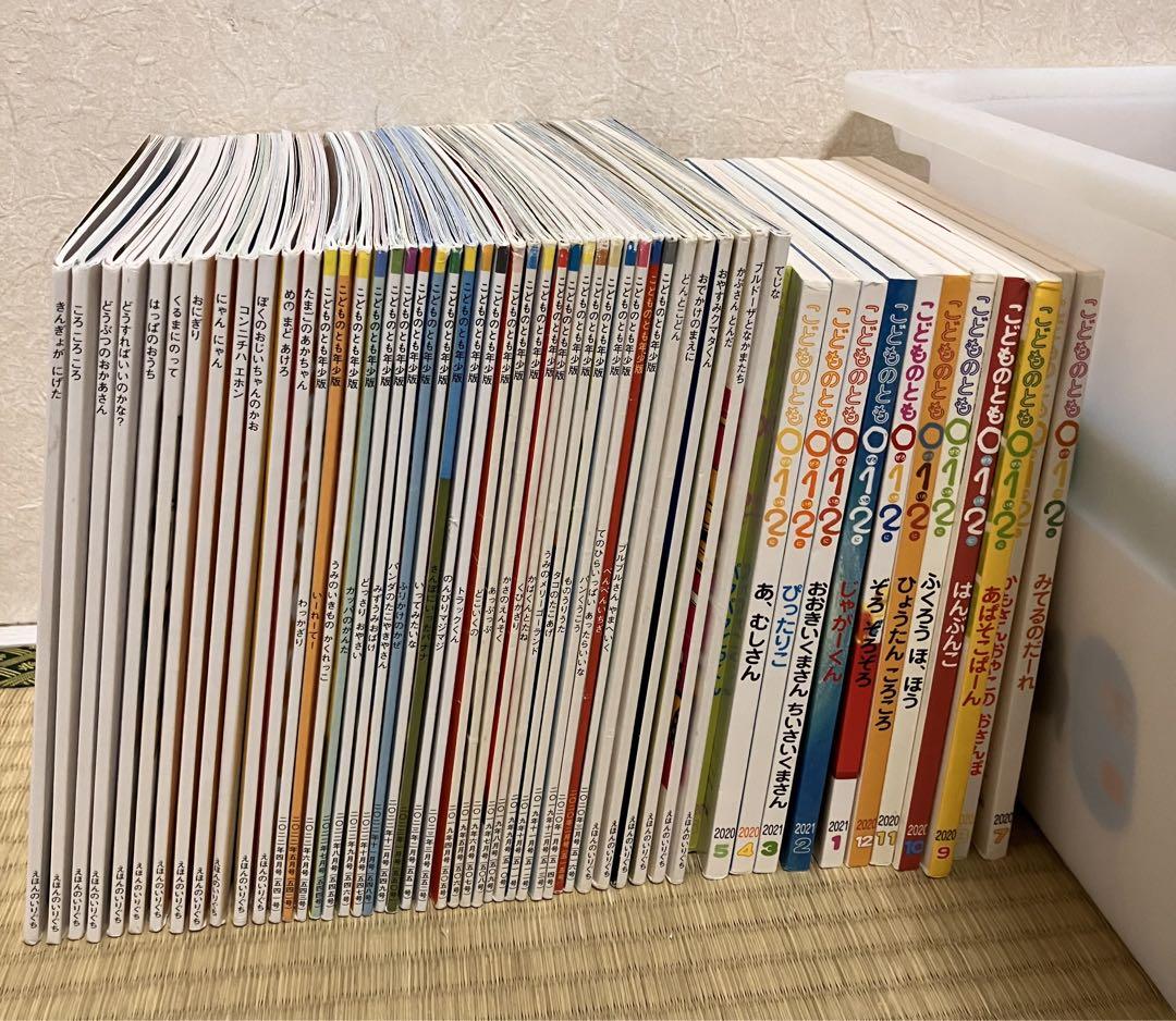 好評にて期間延長】 まる こどものとも 54冊セット!まとめ売り! 絵本
