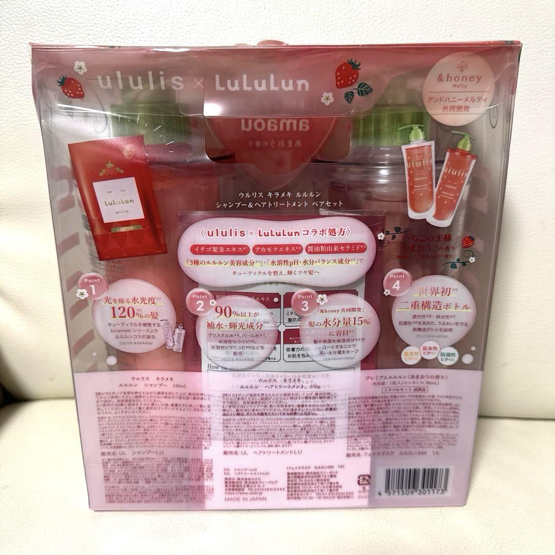 ululis ウルリス キラメキ ウォーターコンク ルルルン あまおう