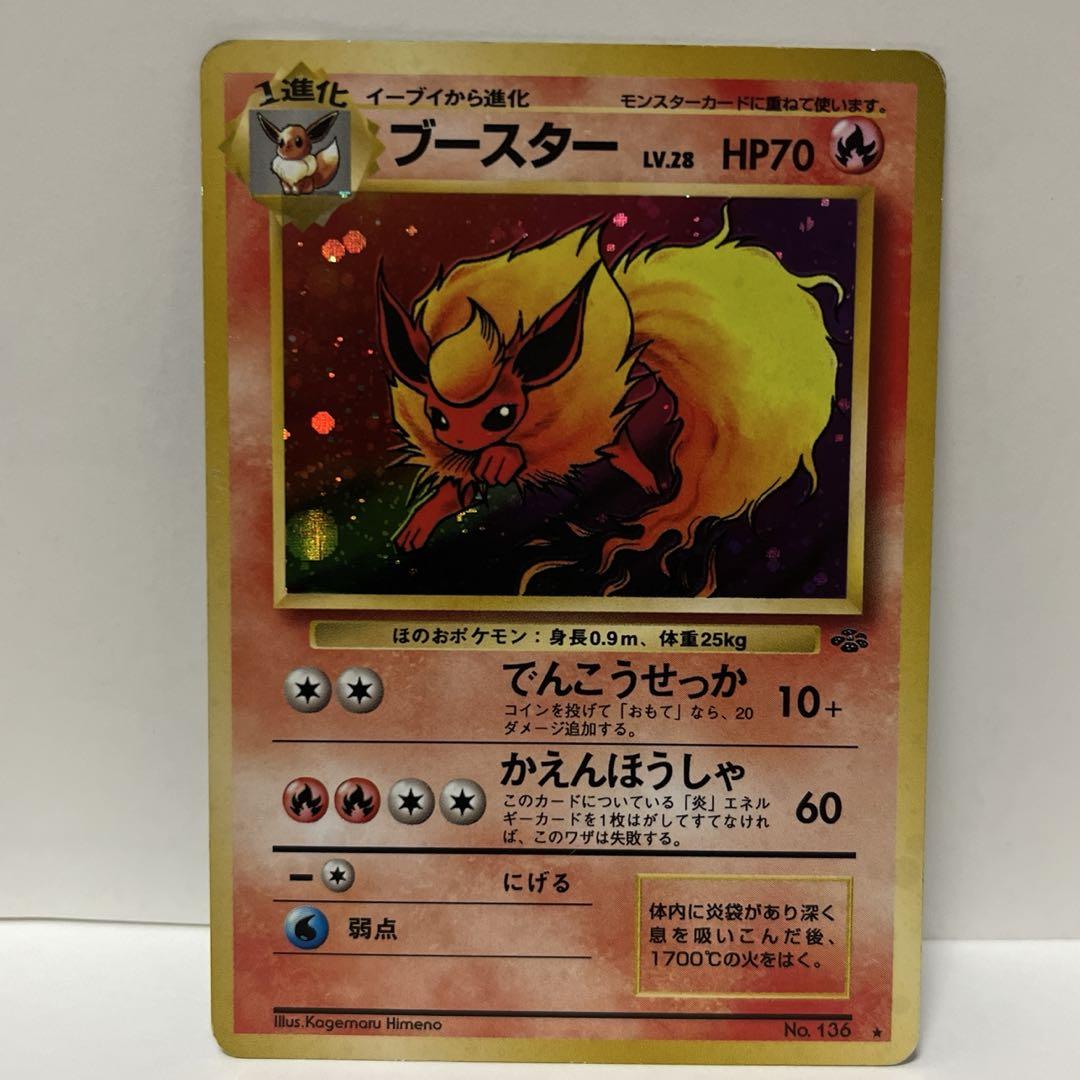 ポケモンカード 旧裏 4枚セット ポケモンカード旧裏4枚セット - メルカリ
