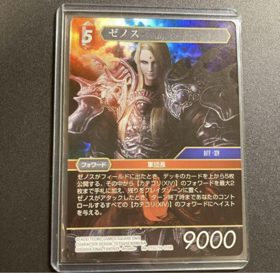 FFTCG ファイナルファンタジーXIV 限定スリーブ　光の戦士　ff14 51AzNdUiKKL.jpg_BO30,255,255,