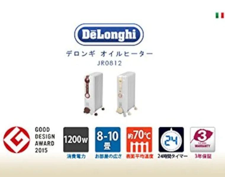 【未使用】デロンギ　DeLonghi JR0812-BR オイルヒーター