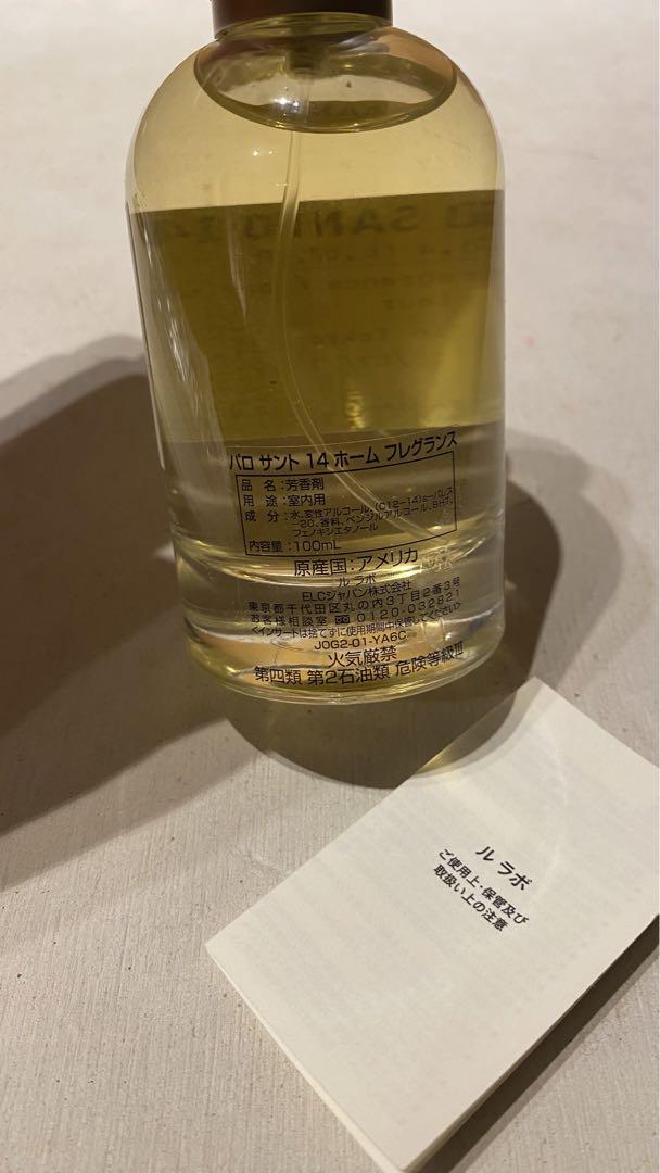 芳香器・アロマポット・アロマストーン PALO SANTO 14 / LE LABO