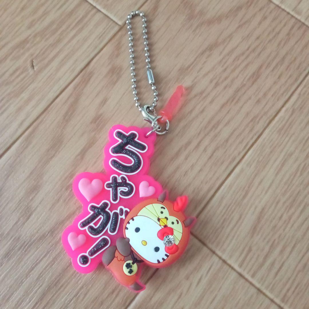 キティちゃん ご当地キーホルダー 平成レトロ - メルカリ