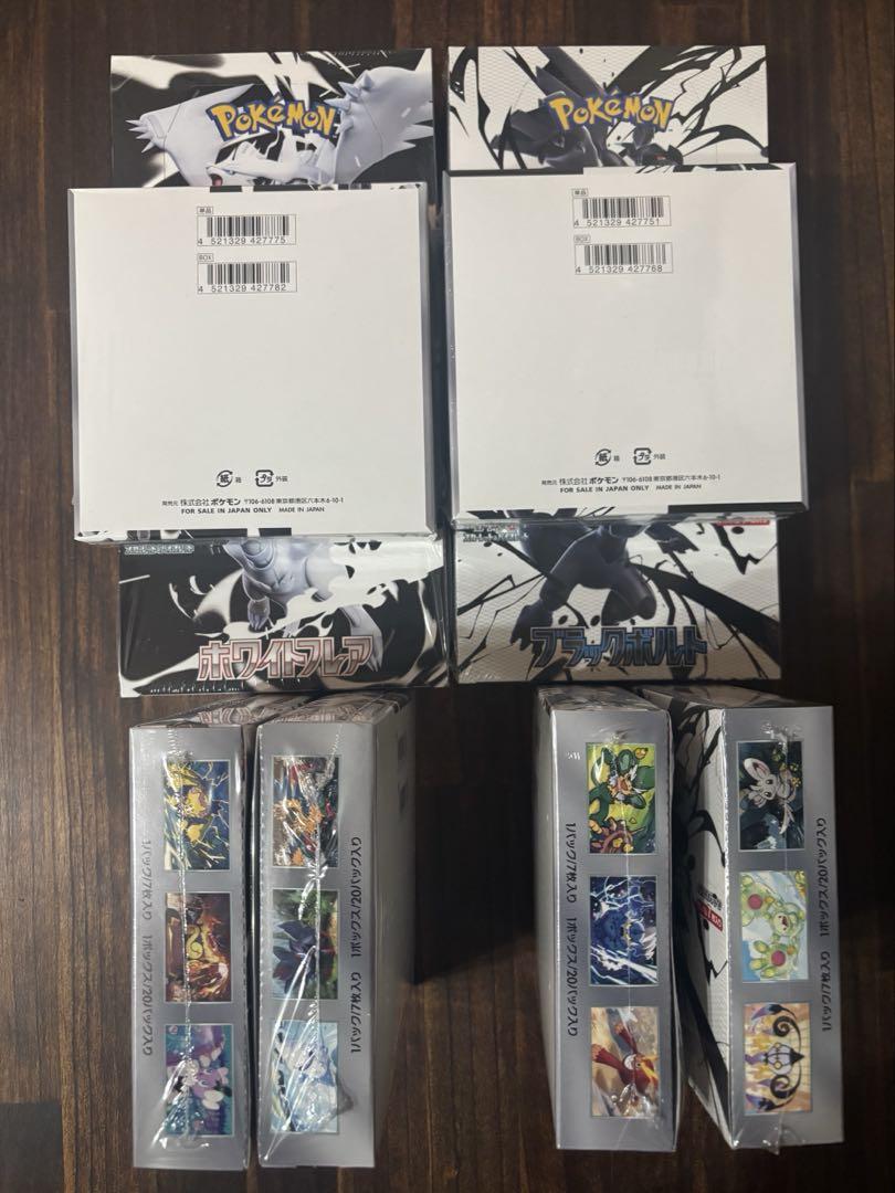 ポケモンカードホワイトフレア・ブラックボルト各5BOX全10BOXシュリンク付き