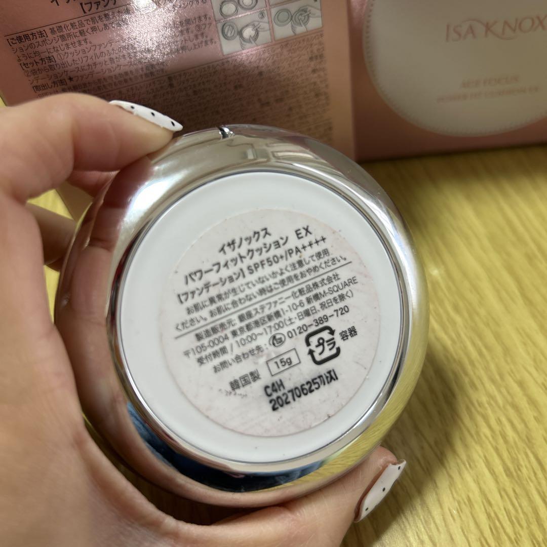 イザノックス　パワーフィットクッションEX リフィル付き