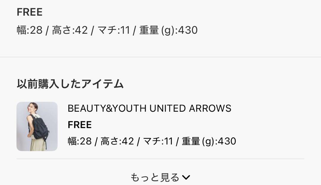 【BEAUTY&YOUTHUNITEDARROWS】ドロストポケット リュック