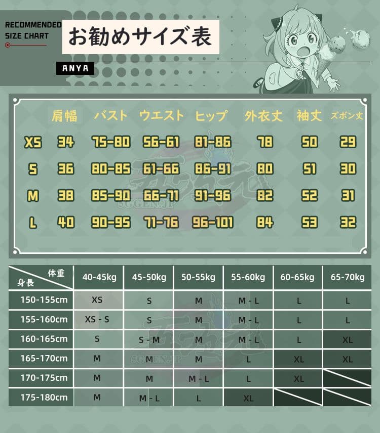 三分妄想 SPY×FAMILY アーニャ・フォージャー 制服衣装 三分妄想 SPY×FAMILY アーニャ・フォージャー 制服衣装