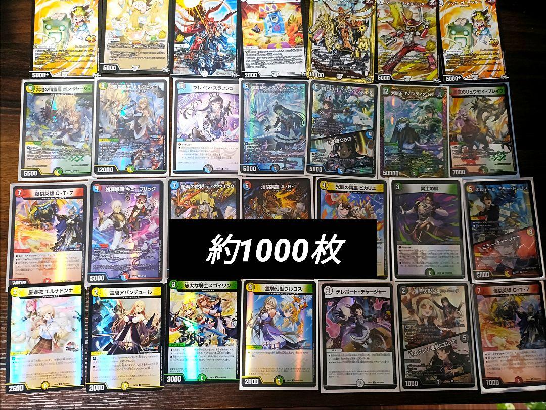 デュエマ引退品　まとめ売り デュエマ デュエルマスターズ 引退品 まとめ売り、おまけ付き