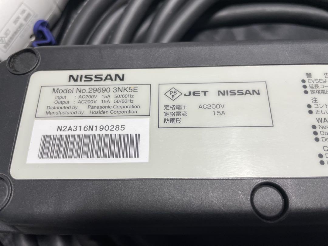 日産　リーフ　充電ケーブル　3NK5E