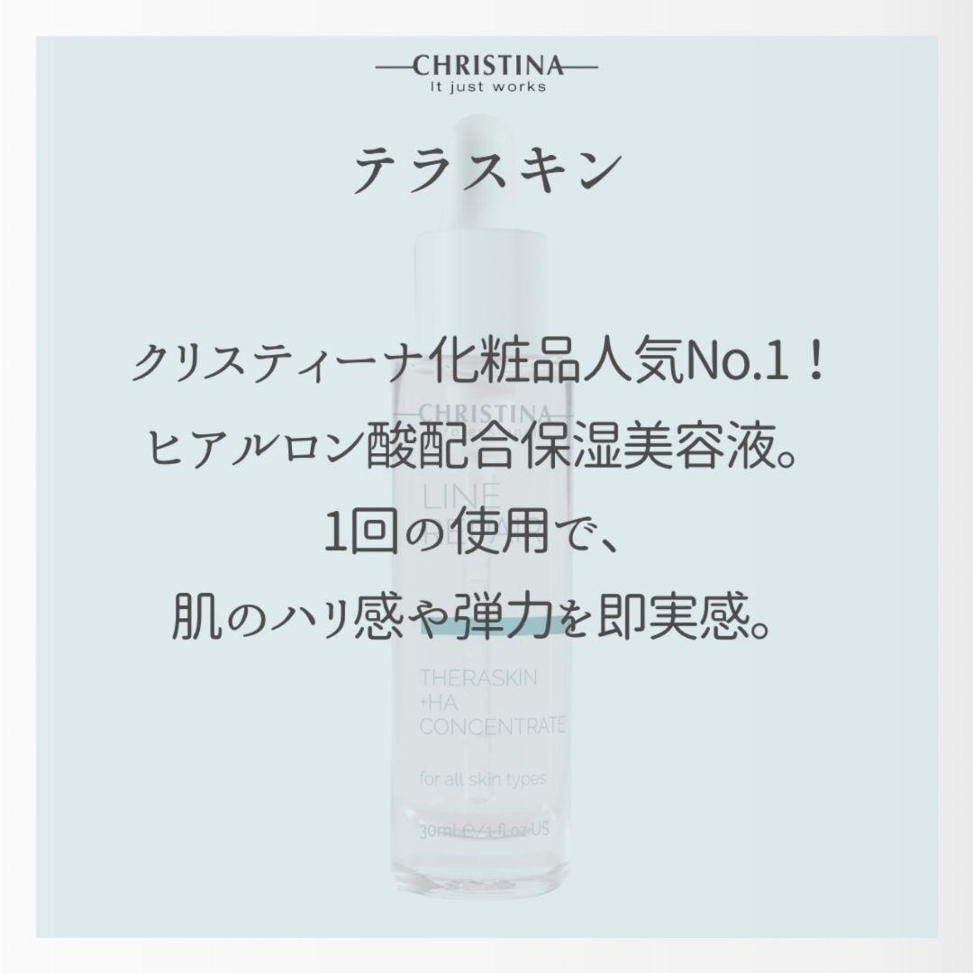 テラスキン＋HA　美容液　ヒアルロン酸
