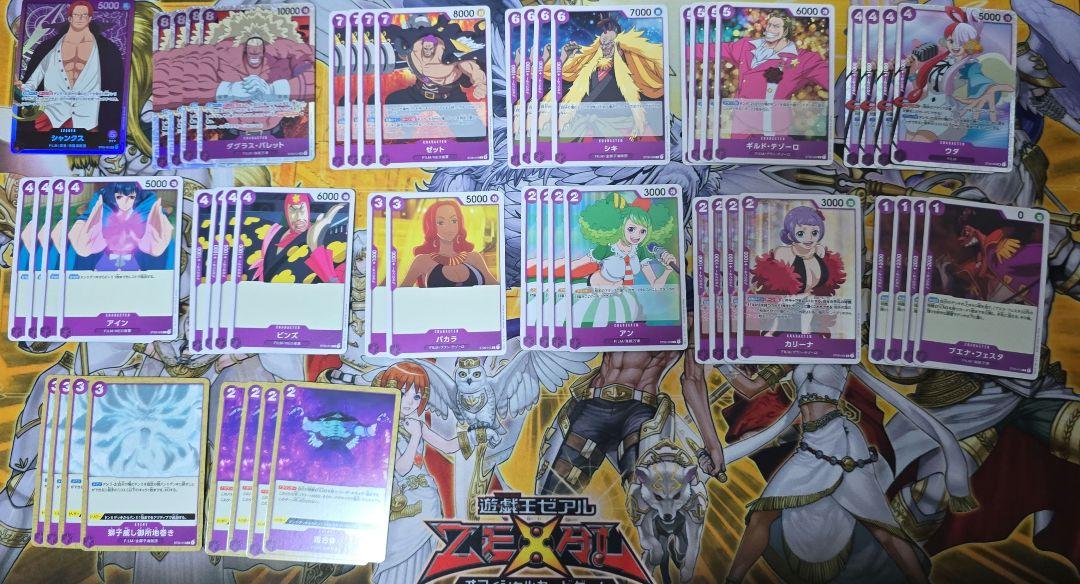 ワンピースカードゲーム引退品