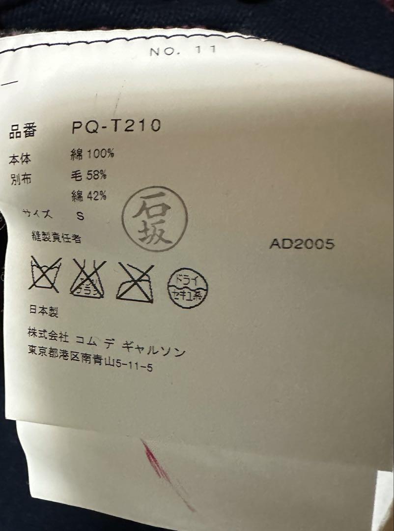 コムデギャルソンオムプリュス　切り替えカットソー サイズS
