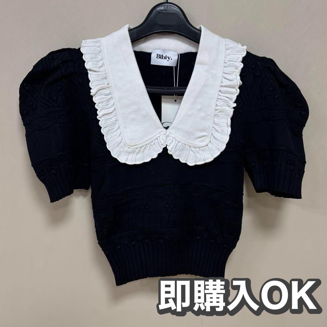 Bibiy. ✧ EMILIA COLLAR KNIT｜襟付きニット25ss新品