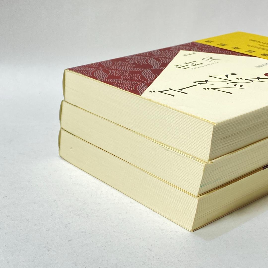 ゴータマ・ブッダ 上　中　下 〈普及版〉　３冊セット販売！