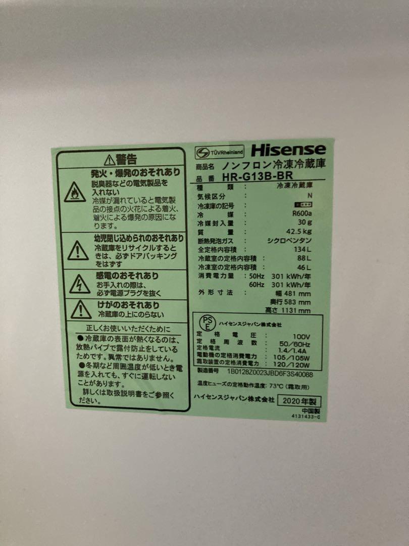 Hisense ハイセンス 134L 2ドア冷蔵庫 HR-G13B