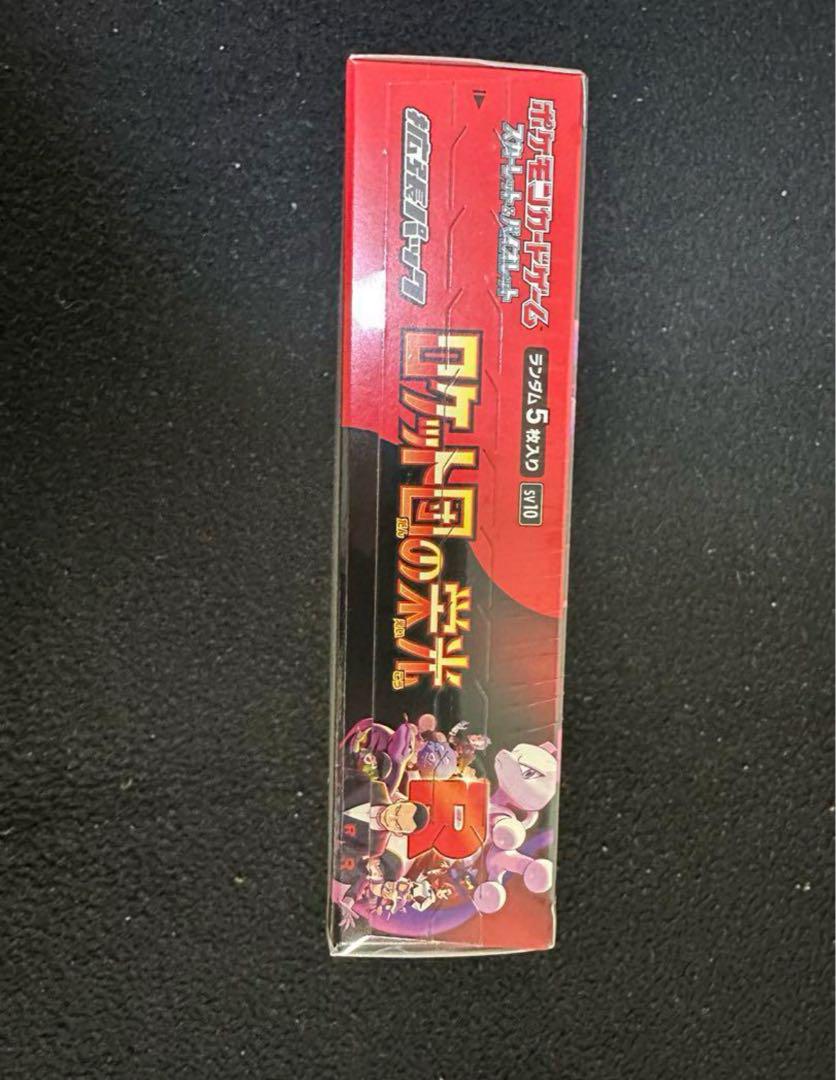 ポケモンカードゲーム ロケット団の栄光 シュリンク付き 新品未使用