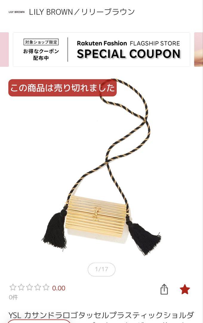イヴ・サンローラン 1880s メタル タッセル ショルダーバッグ ゴールド WS10628-2_b730b01a-4e4a-4176-
