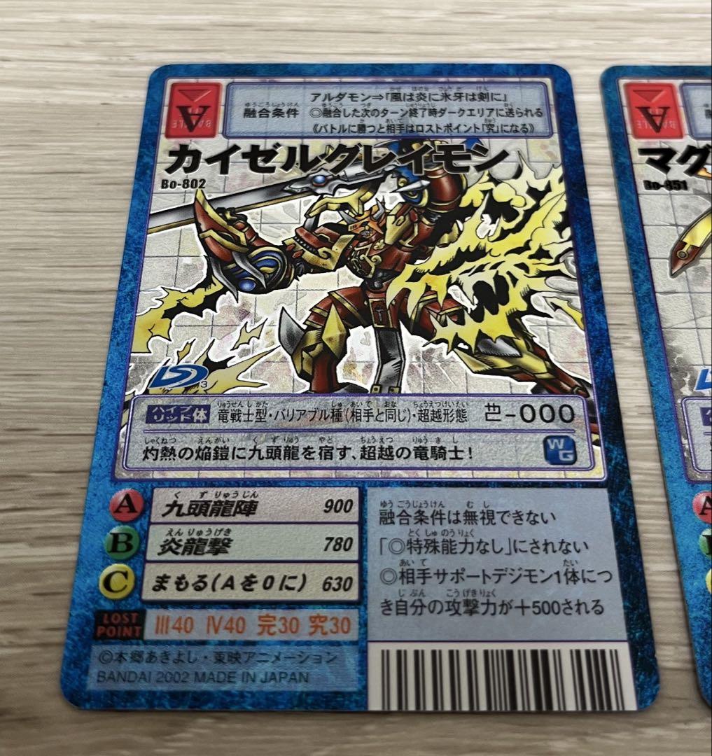 旧デジモンカード カイゼルグレイモン マグナガルルモン デジタルモンスター