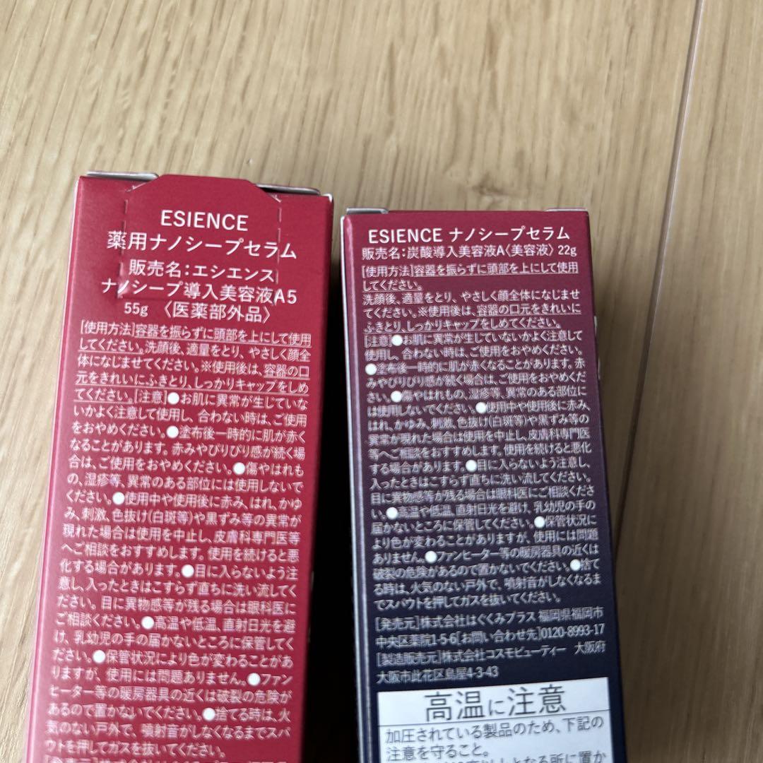 薬用ナノシープセラム 導入美容液 炭酸導入美容液 新品未使用
