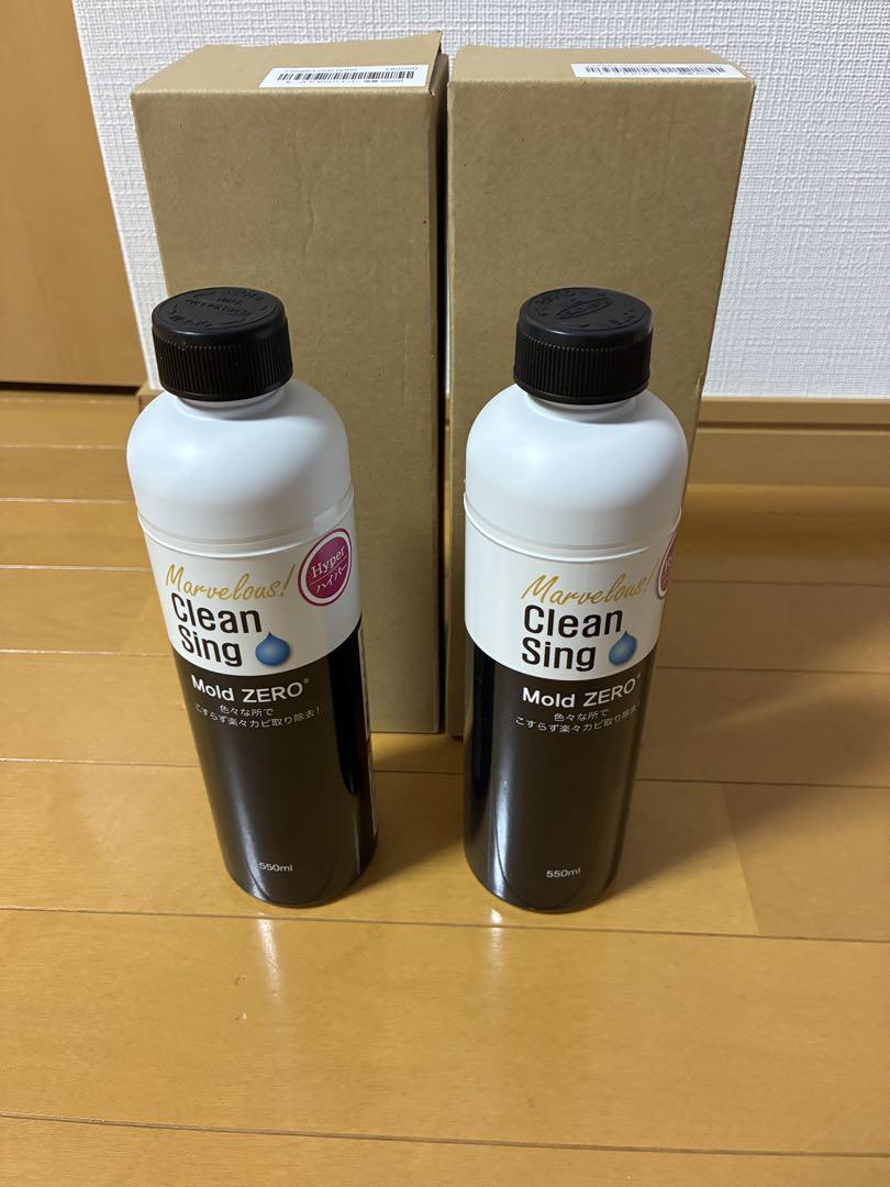 強力カビ取り剤モールドゼロ　550ml✖️2