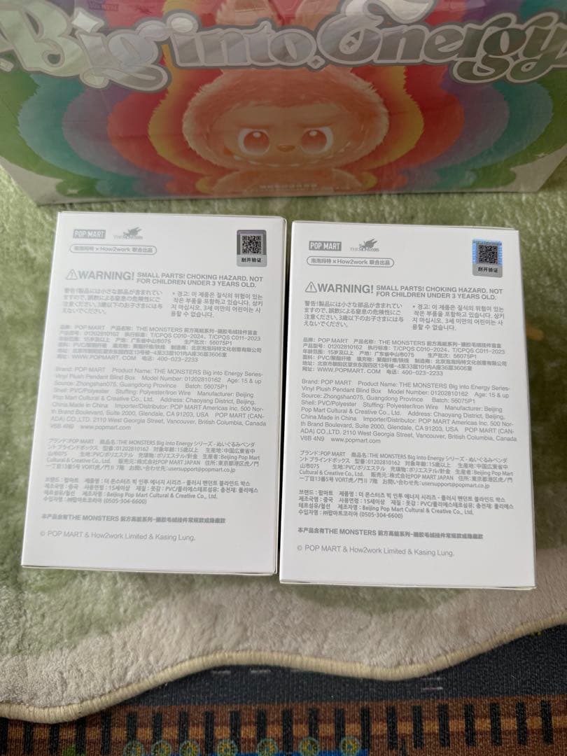 【正規品・未開封】Labubu Big into Energy 2箱