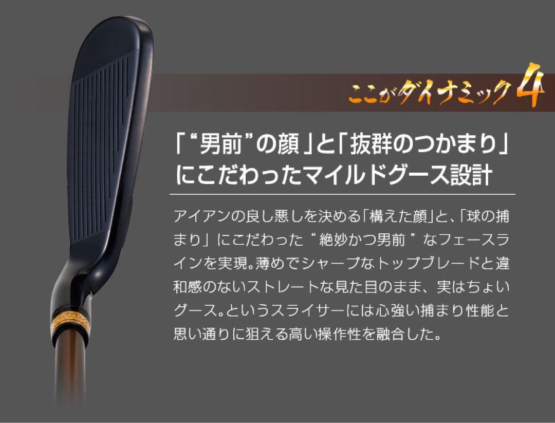 【新品6本】2番手飛ぶ最高峰☆ダイナミクス プレステージアイアン 5〜PWセット