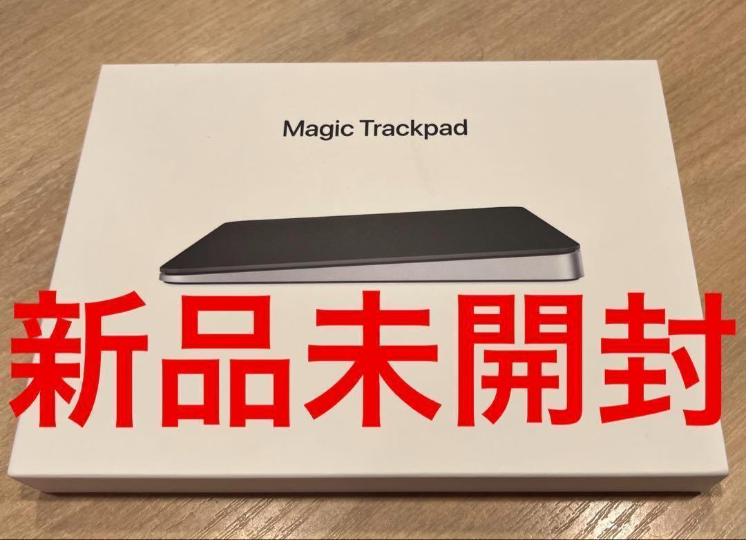 新品未開封Apple純正品Magic Trackpad 黒Multi-Touch - メルカリ