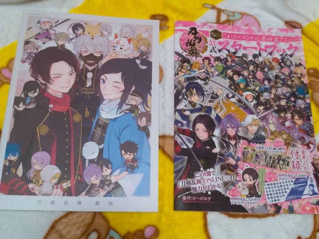 メルカリ 刀剣乱舞 設定資料集 書籍まとめ売り 趣味 スポーツ 実用 13 333 中古や未使用のフリマ