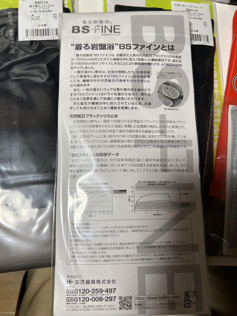 足首付きレッグウォーマー*3  3点セット