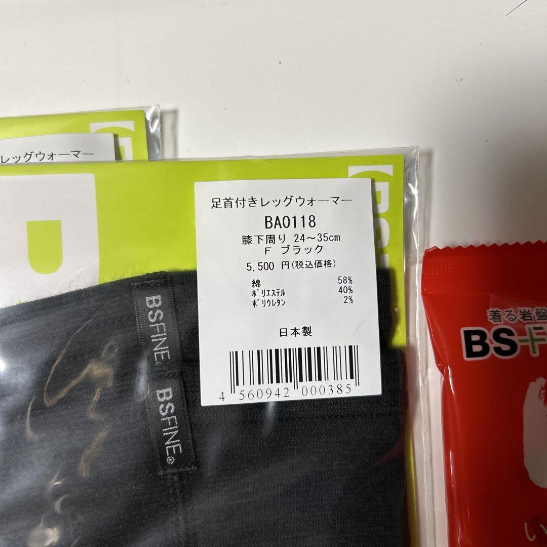 足首付きレッグウォーマー*3  3点セット