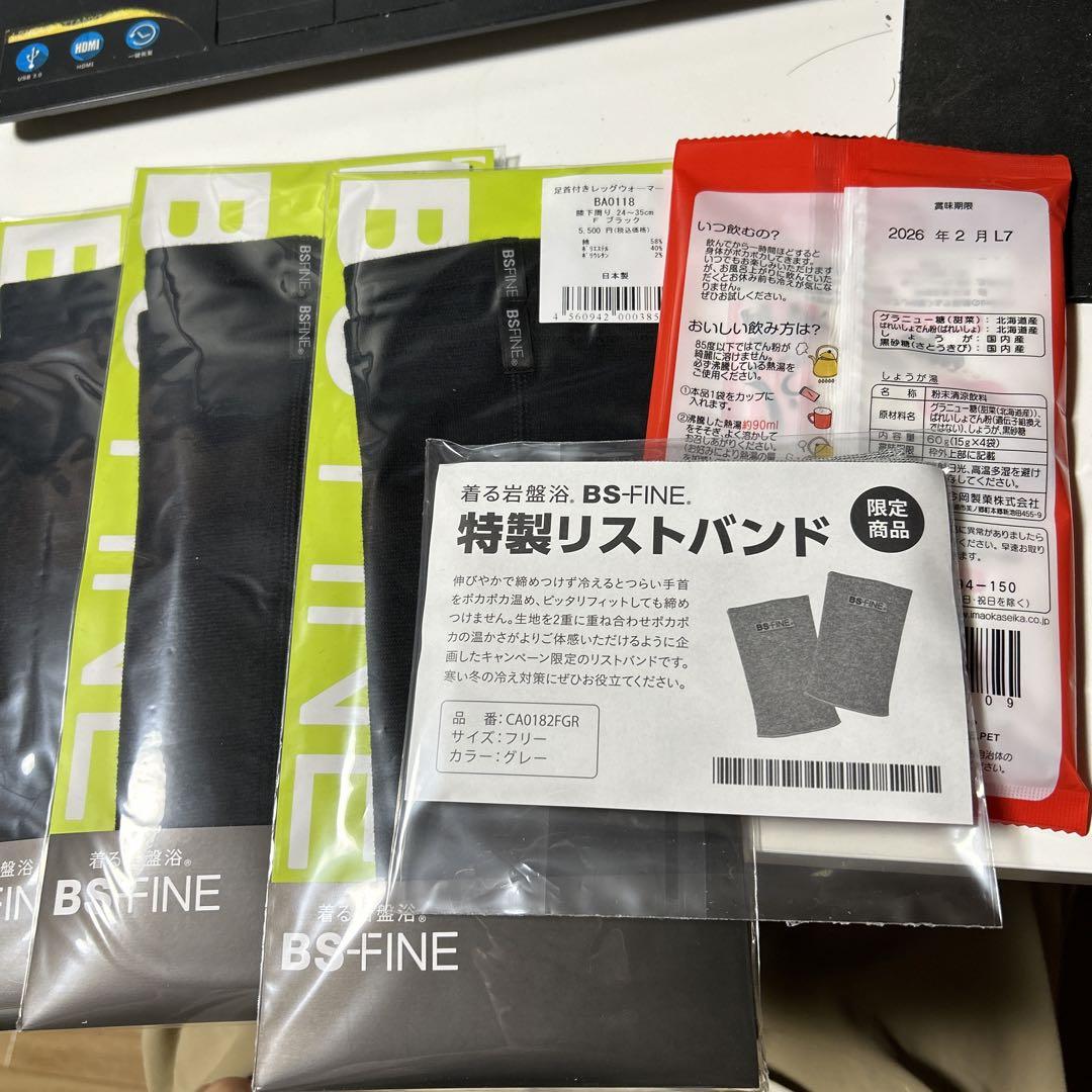 足首付きレッグウォーマー*3  3点セット