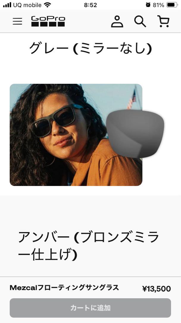 美品USED GoPro Mezcal サングラス 交換レンズ付き 廃盤 希少