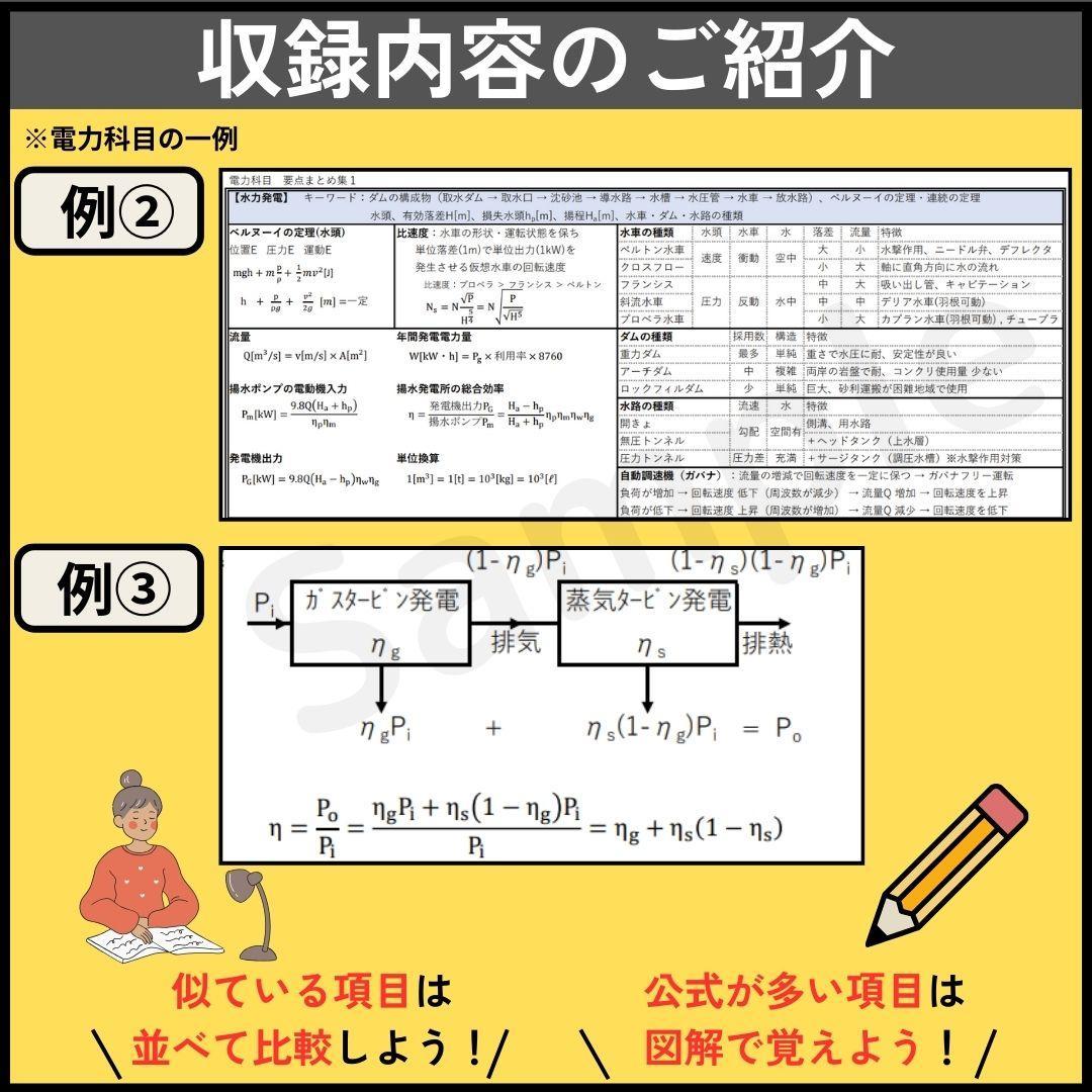 試験直前の総復習》電験三種 フルカラー暗記シート+まとめノート