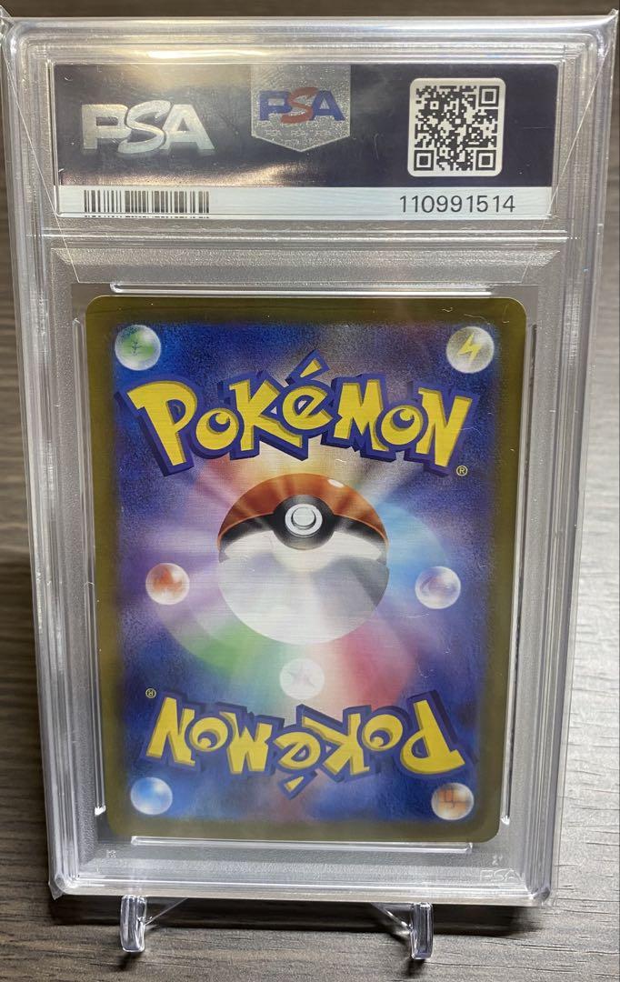 【PSA10】シロナのロズレイド AR 熱風のアリーナ ポケモンカード