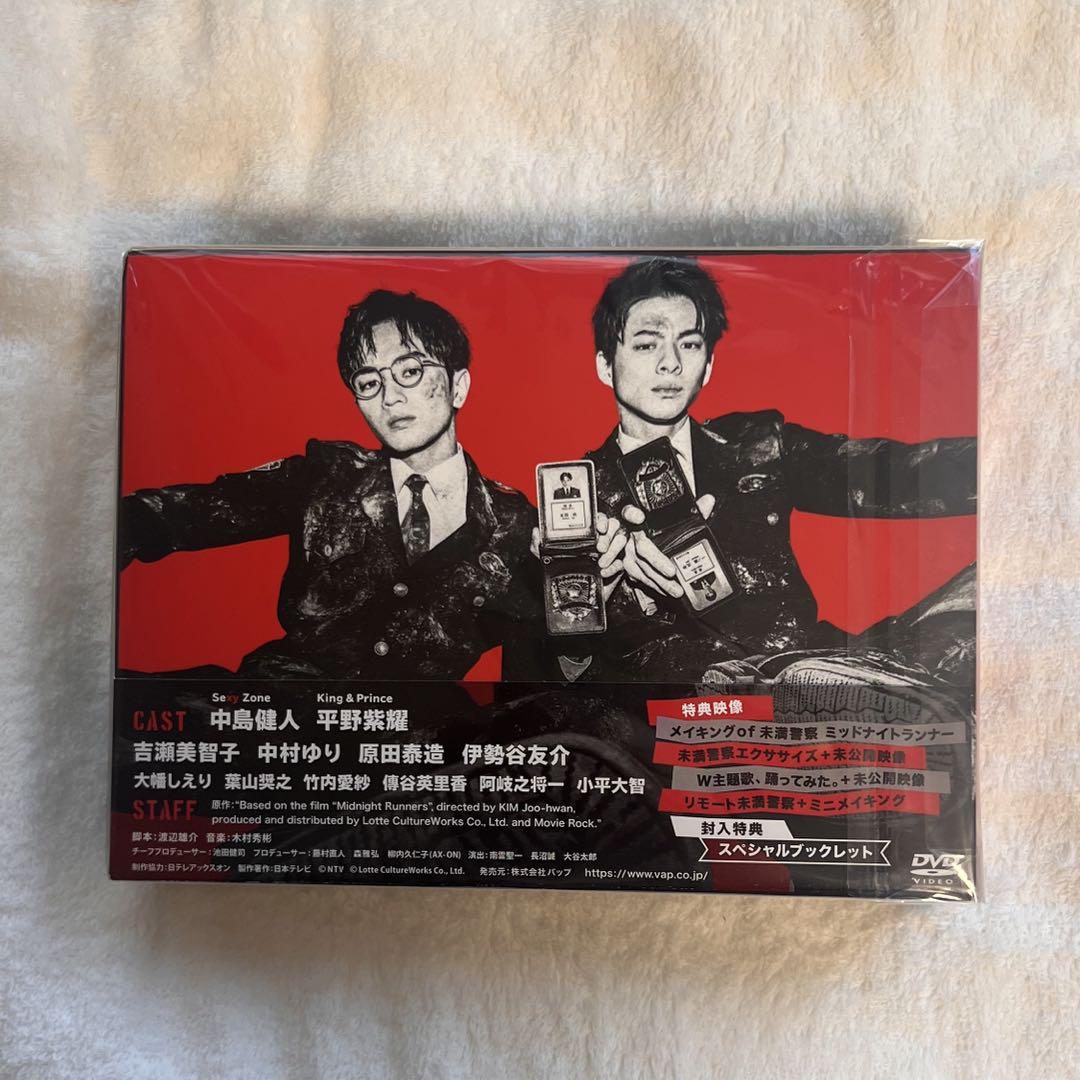 Amazon.co.jp: 未満警察 ミッドナイトランナー[DVD-BOX] : 中島