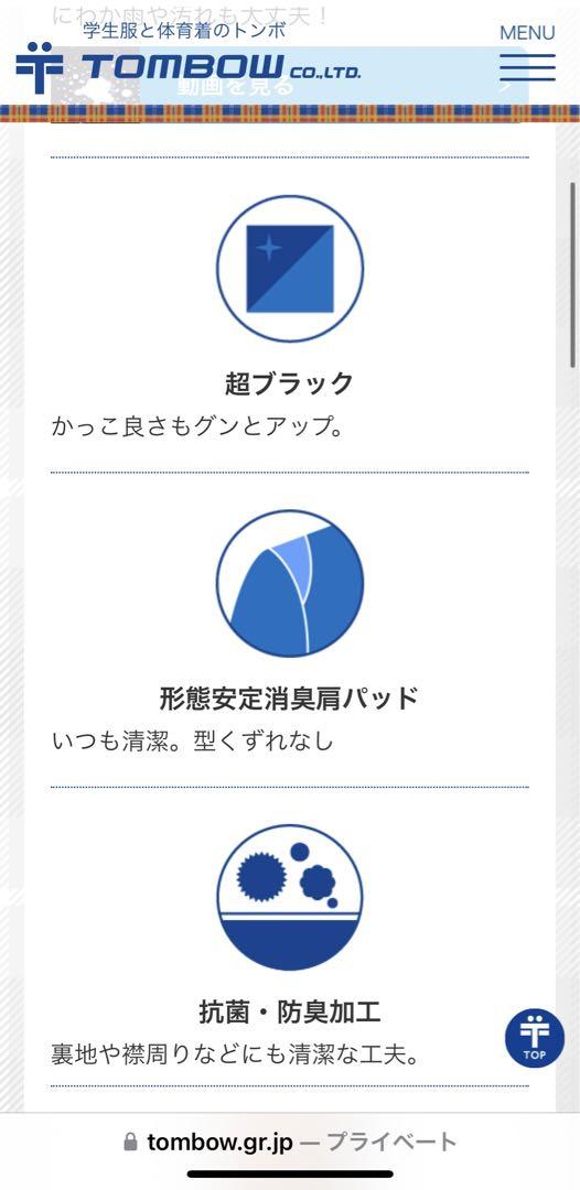 学ラン
