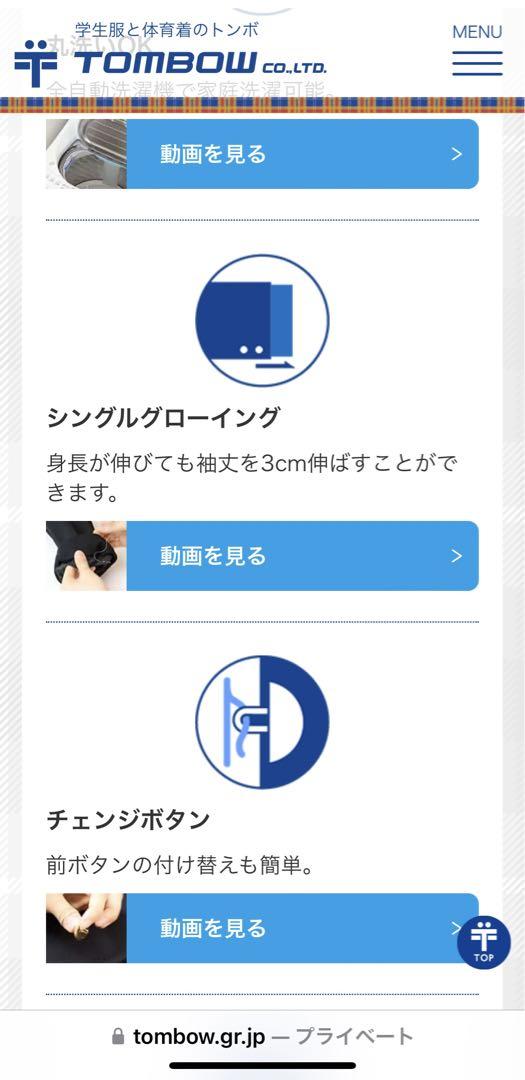 NBP 学ラン