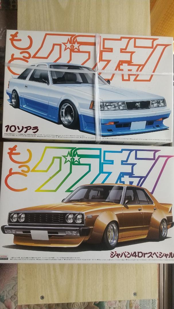 アオシマ もっとグラチャン　2個セット